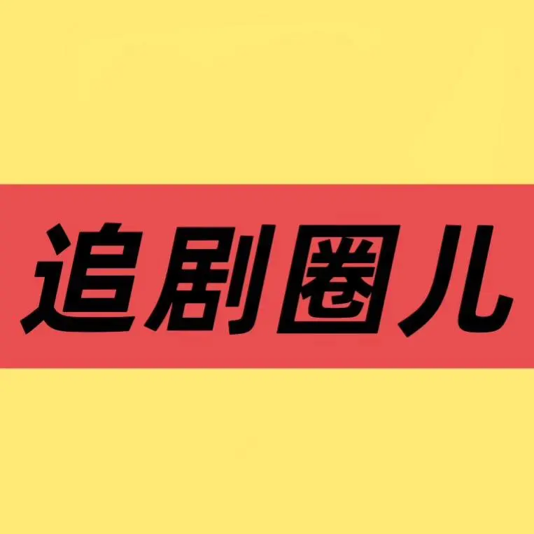 《低智商犯罪》全集资源来了！《低智商犯罪》高清无删减版，笑到停不下来！