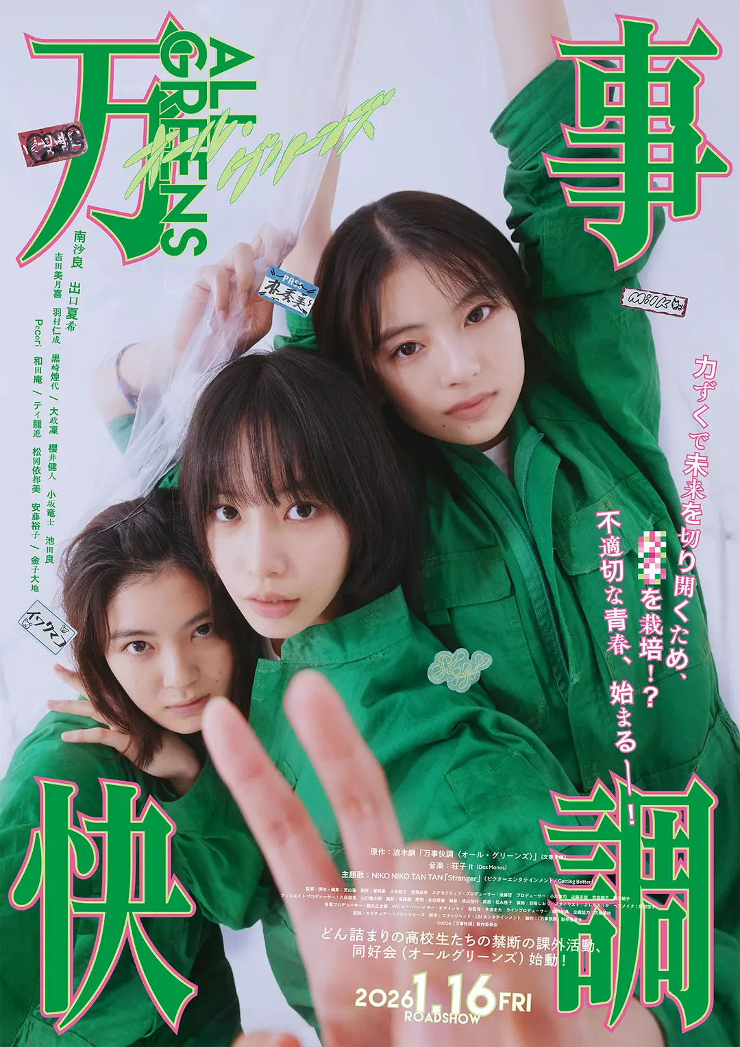 《万事顺利》超清资源+《万事顺利》夸克网盘无删减4K下载