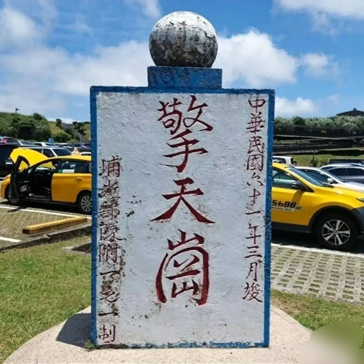 《擎天岗》阳明山完整版资源在线观看-《擎天岗》4K高清百度网盘/夸克网盘不限速下载