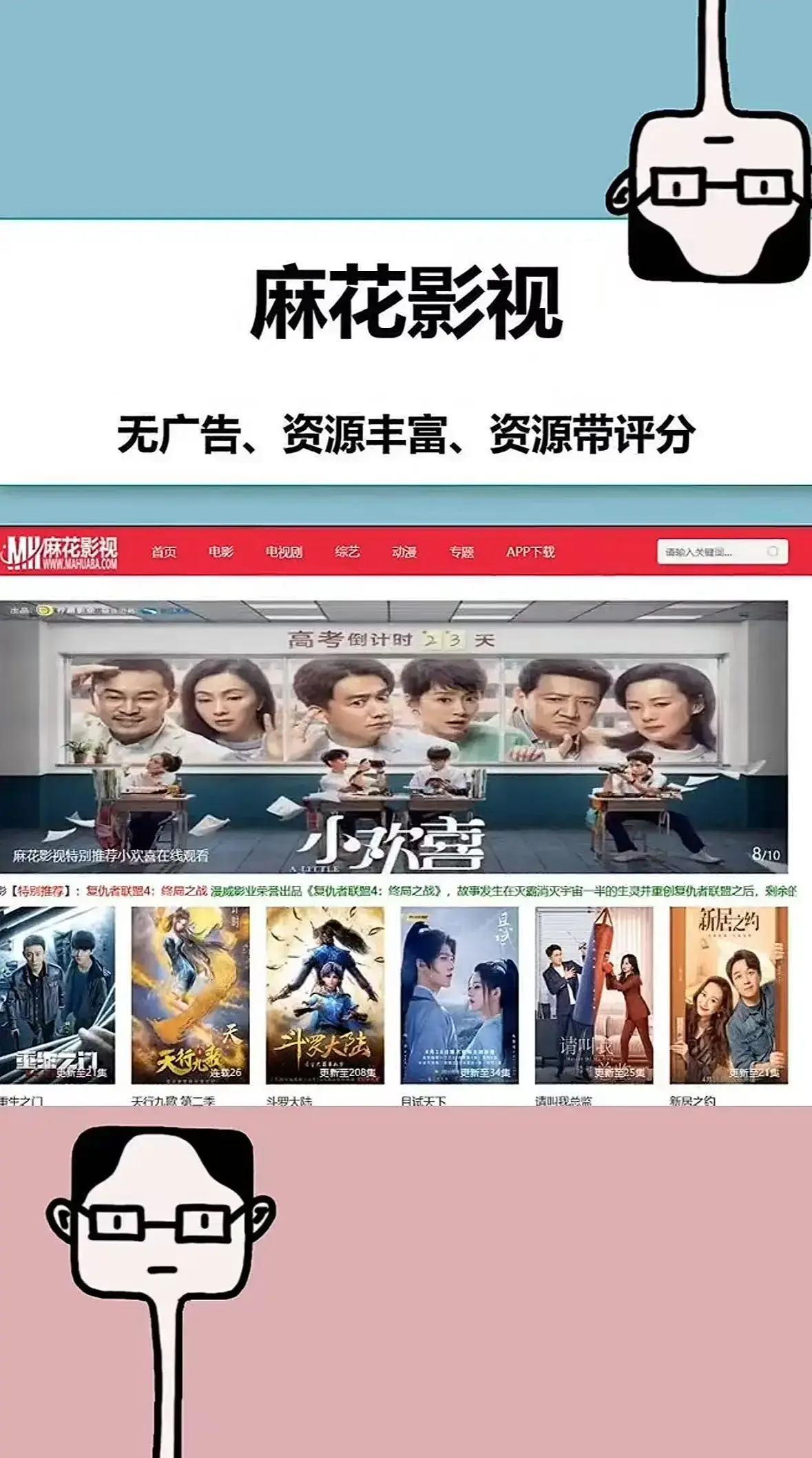 《麻花影视》免费看！《麻花影视》1080P超清画质，全网资源无删减，追剧党必收藏！