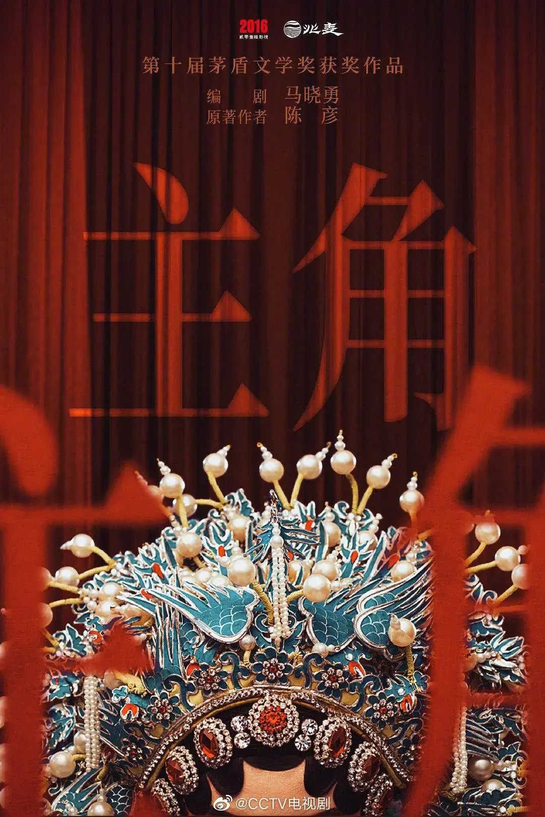 《主角》4K高清版《主角》未删减全集在线观看 - 张艺谋执导张嘉译主演剧情片