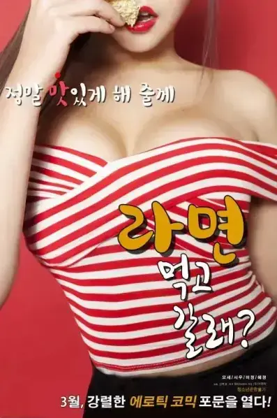 《一起去吃拉面吗》超清全集·《一起去吃拉面吗》未删减版夸克网盘资源·高清在线播放