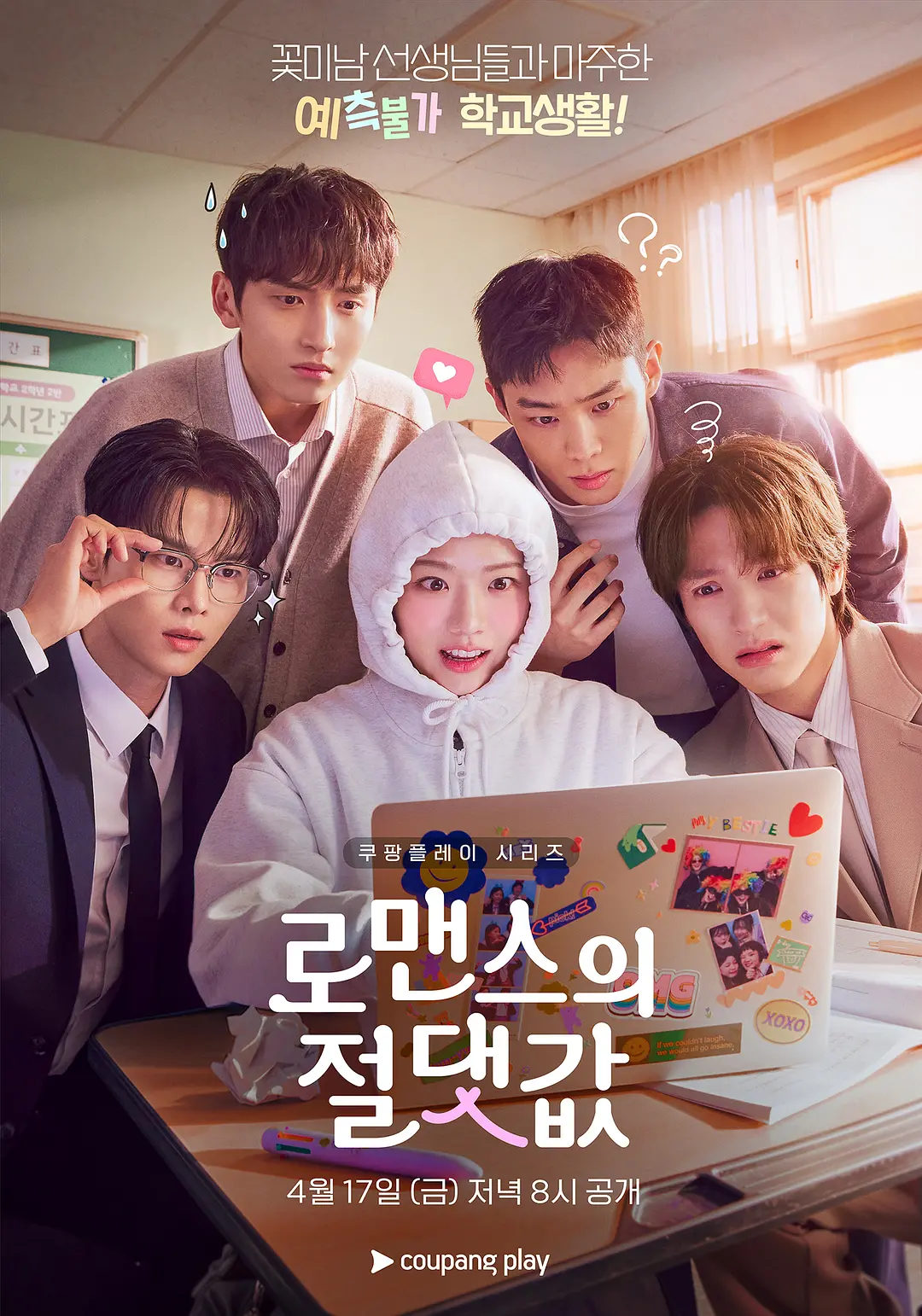 《浪漫的绝对值》超清蓝光1080P夸克资源《浪漫的绝对值》无删减4K全集在线观看
