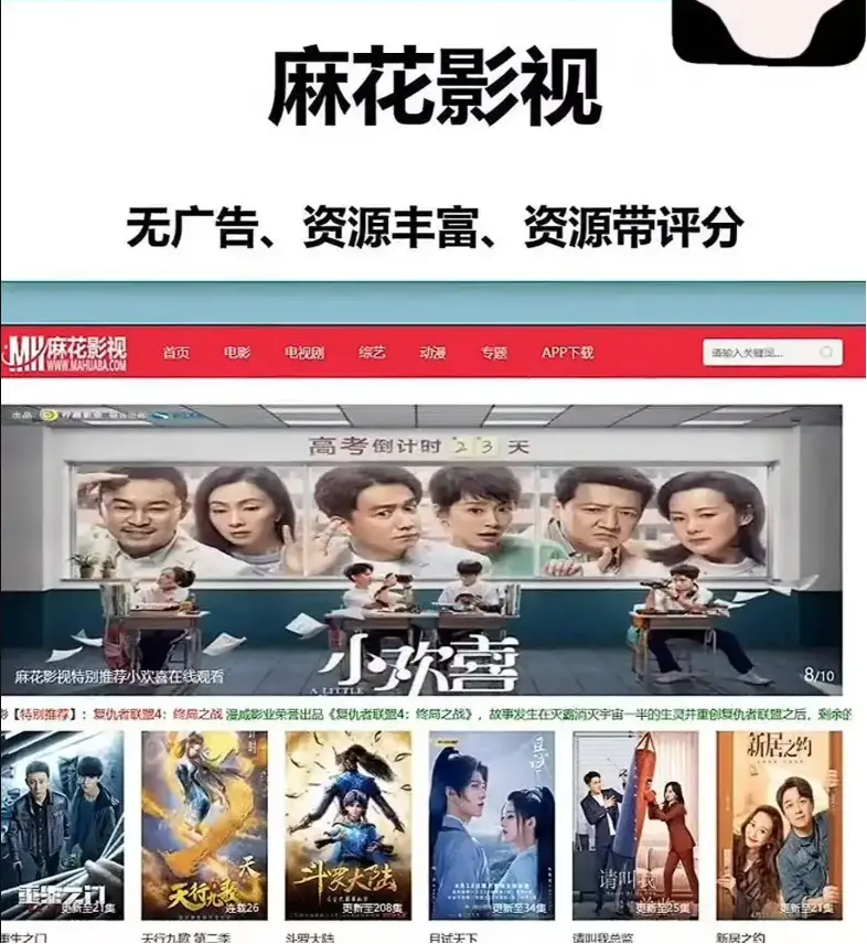《麻花影院》TV版太香了！《麻花影院》大屏追剧无广告，高清资源免费看，全集缓存超爽！