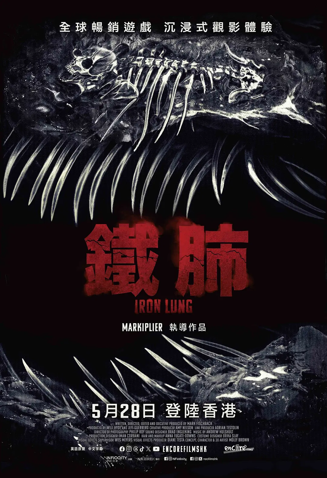 《铁肺》超清资源来了！《铁肺》蓝光1080P夸克网盘下载，完整版无删减