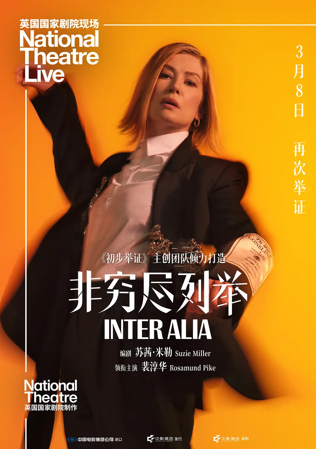 《非穷尽列举》太震撼了！看完《非穷尽列举》我直接破防，裴淳华演技封神！夸克网盘资源已备好