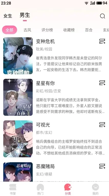 《九妖漫画》哪里找？《九妖漫画》免费无广告高清资源全集下载指南