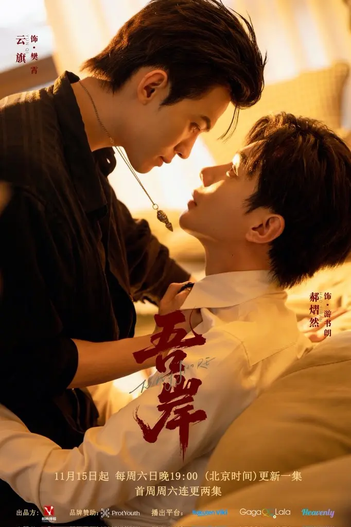 《吾岸番外》1080P无删减版在线观看《吾岸番外》高清泰剧全集资源-百度网盘下载