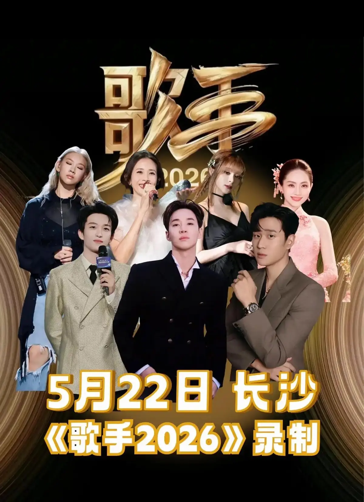 《歌手2026》4K高清版《歌手2026》无删减全集在线观看_大陆音乐综艺完整版资源